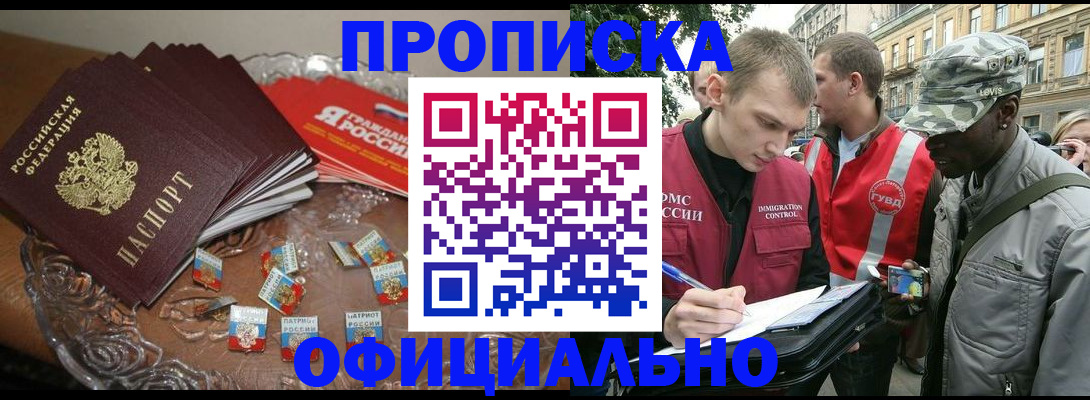 временная регистрация в квартире в Псковской области