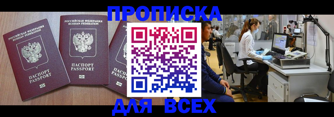 временная регистрация гарантия в Псковской области