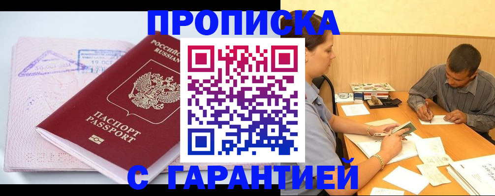 временная регистрация законно в Псковской области