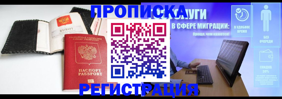 временная регистрация для всех в Псковской области