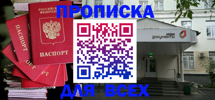 временная регистрация поиск в Псковской области